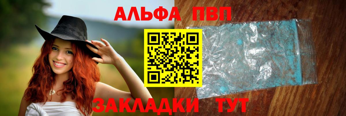 A-PVP крисы CK  APVP мука  Гусев  Вход с VPN  Альфа ПВП СК 