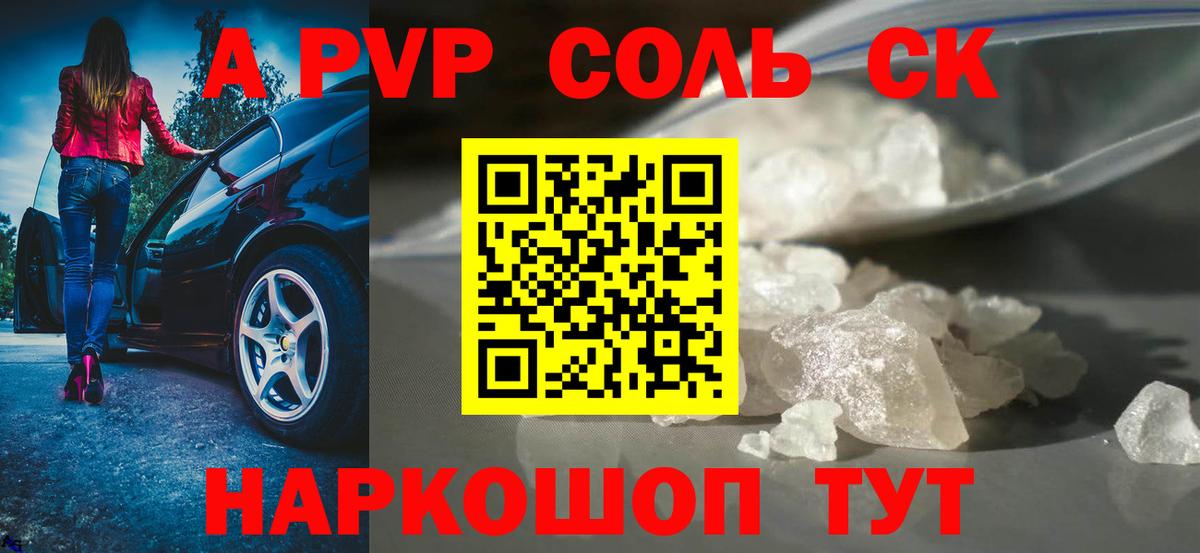Alpha PVP крисы CK Гусев