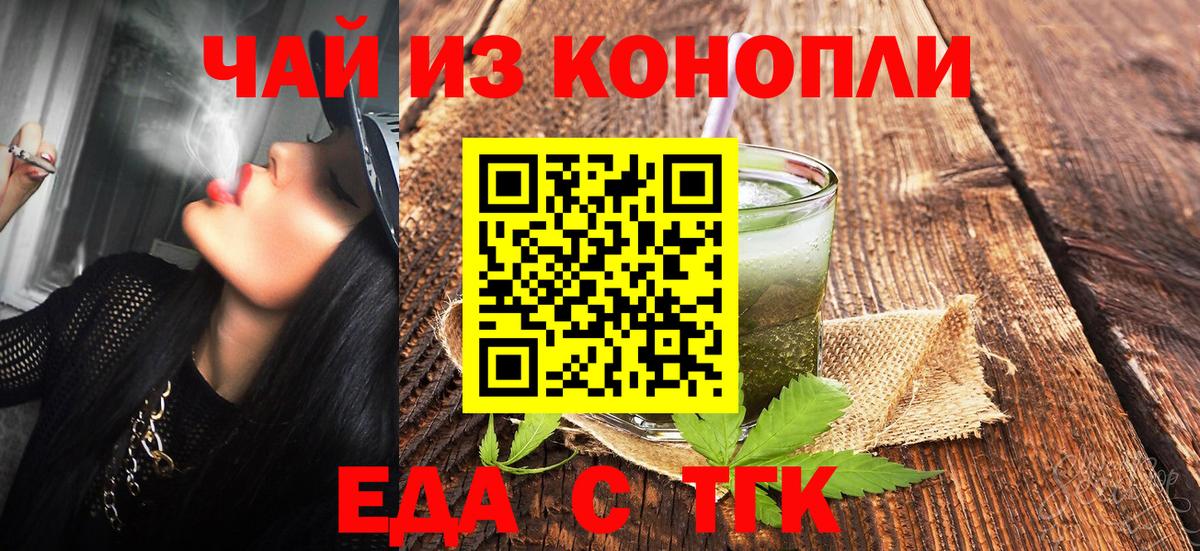 Гусев  Cannafood марихуана  Вход с VPN 