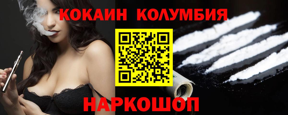 Cocaine Боливия Гусев