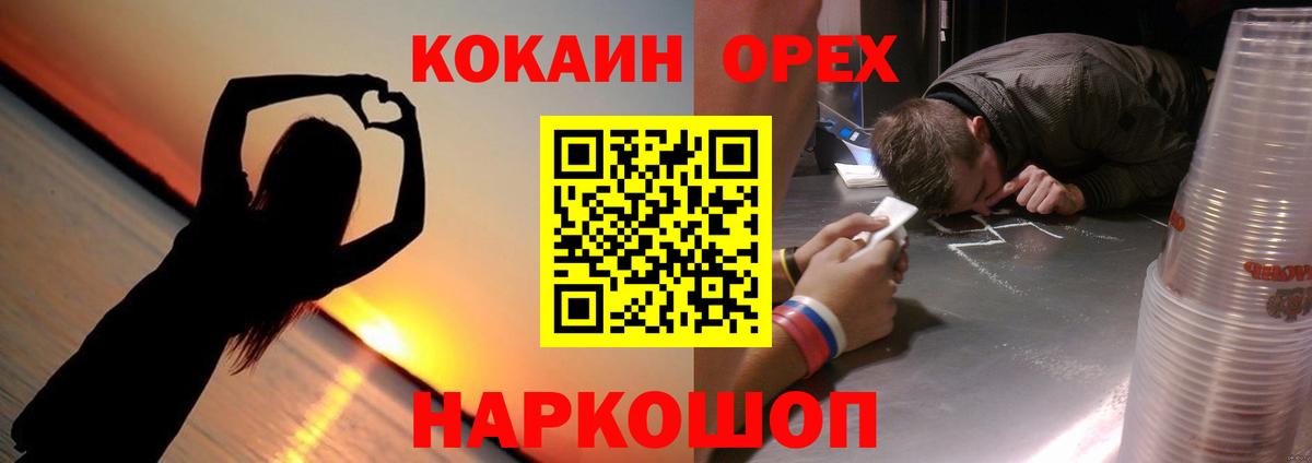 Cocaine Боливия  COCAIN 99%  Вход с VPN  Гусев 