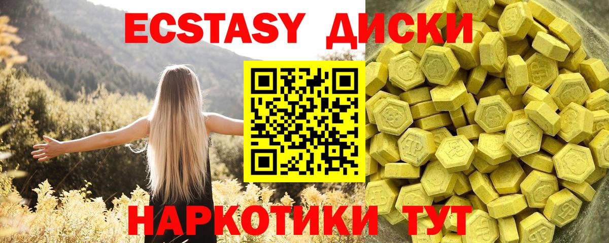 наркота  Ecstasy MDMA  Вход с VPN  Гусев  Экстази 