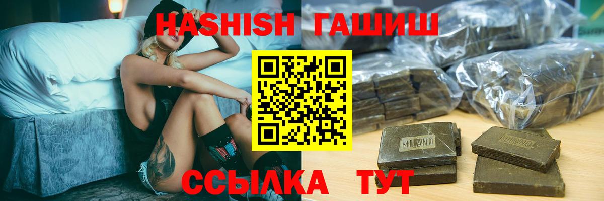 Гусев  ГАШИШ  Вход с VPN  Гашиш hashish 