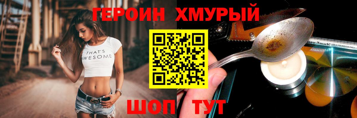 Гусев  Героин  Вход с VPN  ГЕРОИН Heroin 