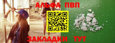 альфа пвп VHQ Усть-Илимск