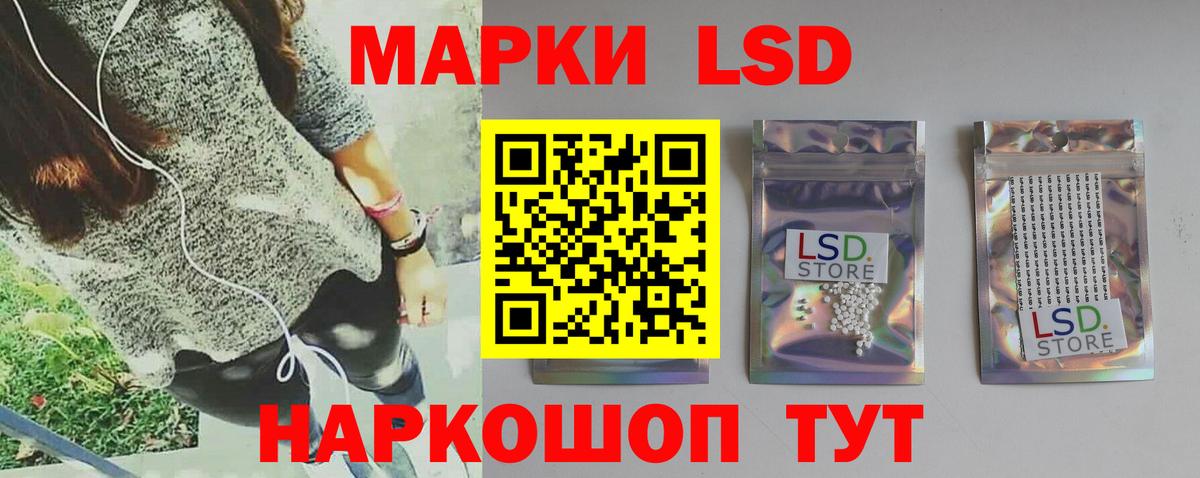 LSD-25 экстази кислота Гусев