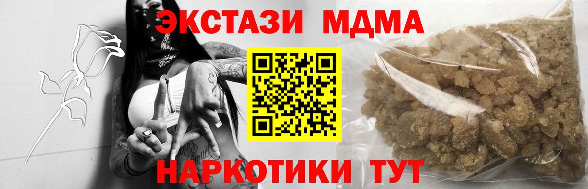 MDMA Molly  Вход с VPN  MDMA молли  Гусев 