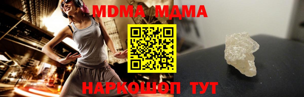 MDMA crystal Гусев