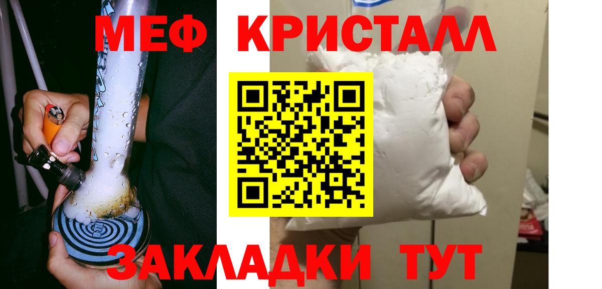 Меф мяу мяу мука Гусев