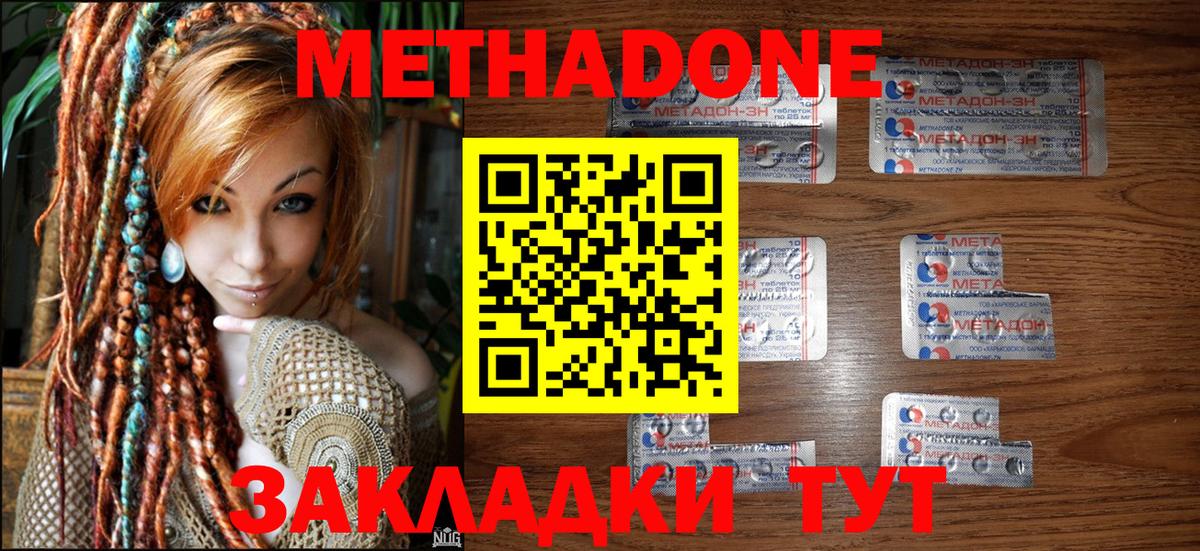 Метадон мёд  Метадон мёд  Гусев  Вход с VPN 