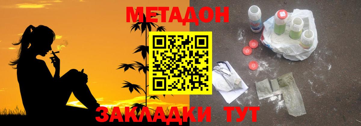 Метадон белоснежный Гусев