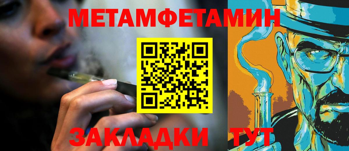 Первитин мет Гусев