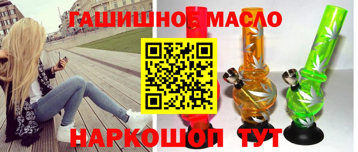 Гусев  продажа наркотиков  Вход с VPN  ТГК концентрат 
