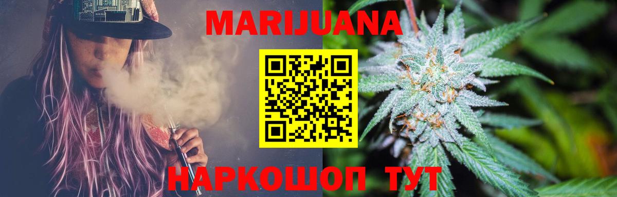 Канабис Amnesia  Вход с VPN  Бошки Шишки семена  Канабис Ganja  Гусев 